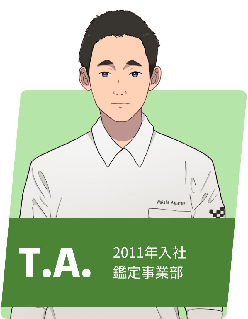 T.A. 勤続年数15年 鑑定事業部/課長代理