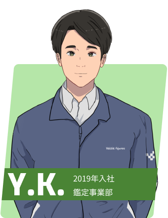 Y.K. 勤続年数6年 鑑定事業部/副長