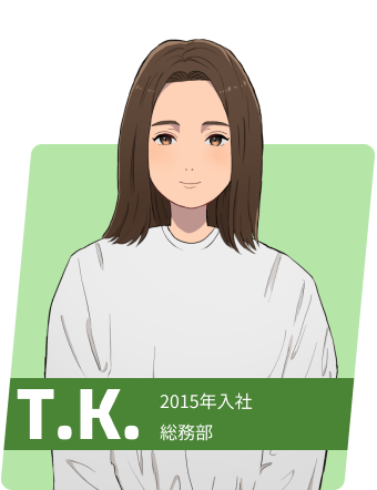 T.K. 勤続年数10年 総務部/副長
