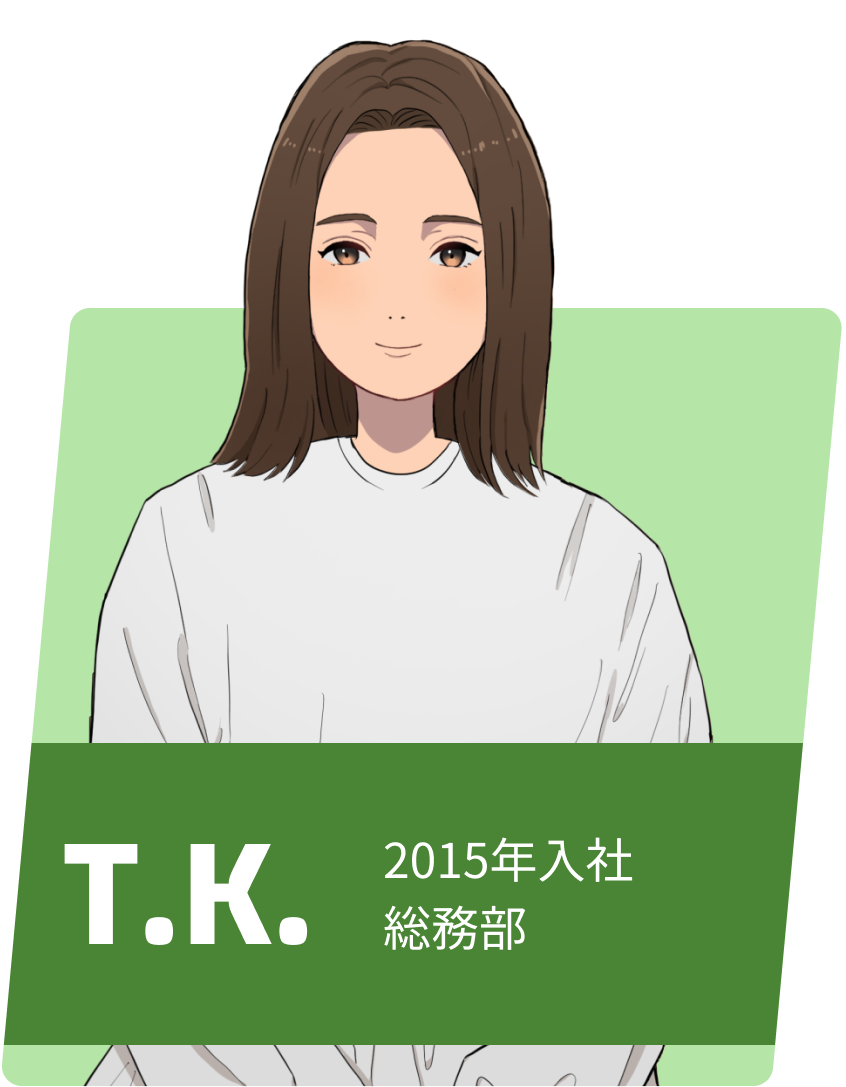 T.K. 勤続年数10年 総務部/副長