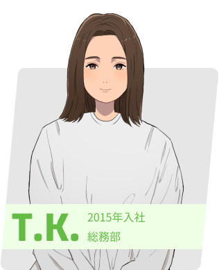 T.K. 勤続年数10年 総務部/副長